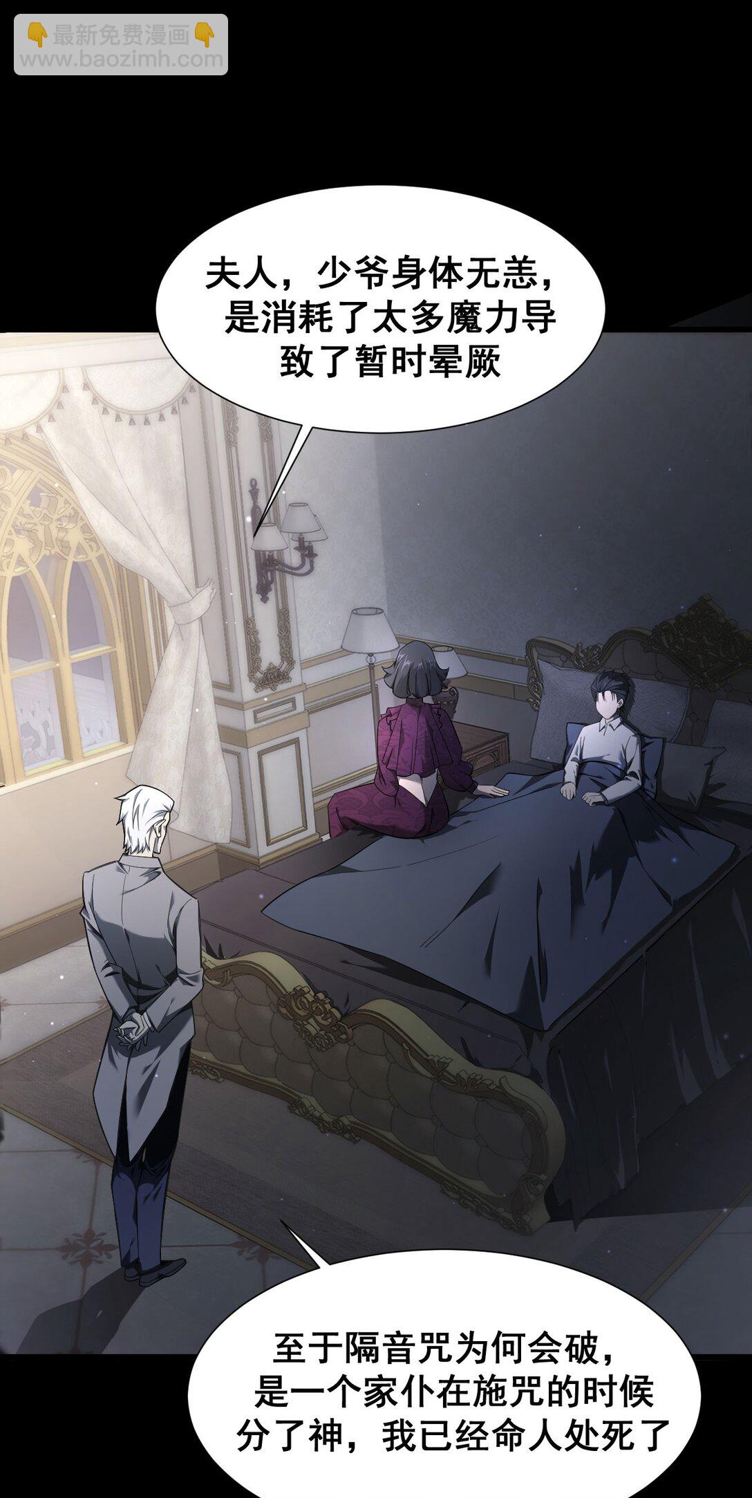 03 试炼(1/2)-第4话