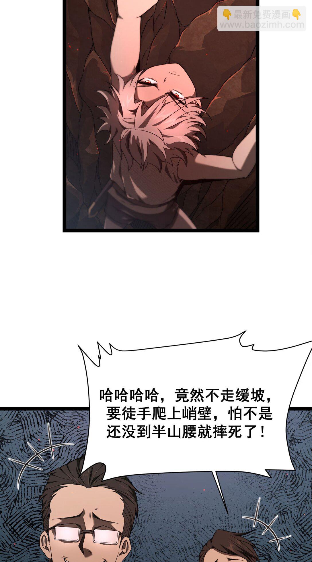 03 试炼(1/2)-第4话