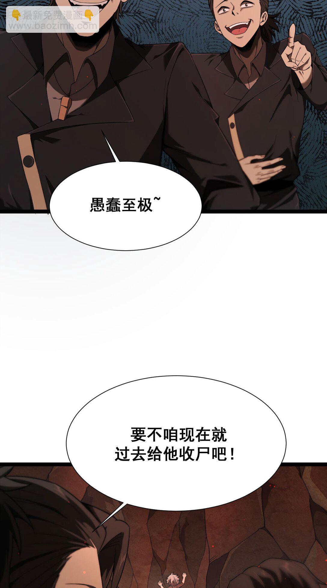 03 试炼(1/2)-第4话