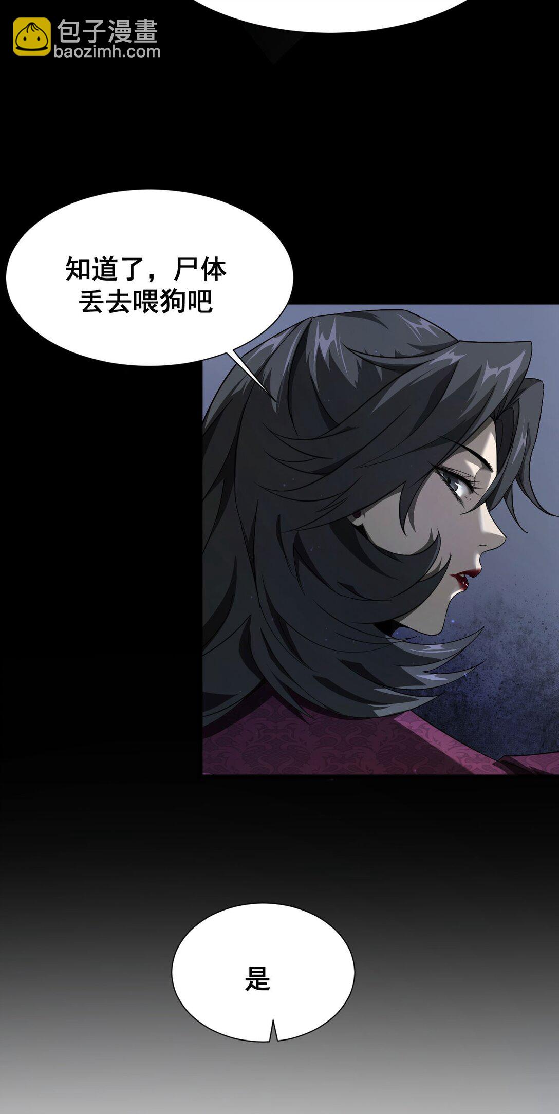 03 试炼(1/2)-第4话