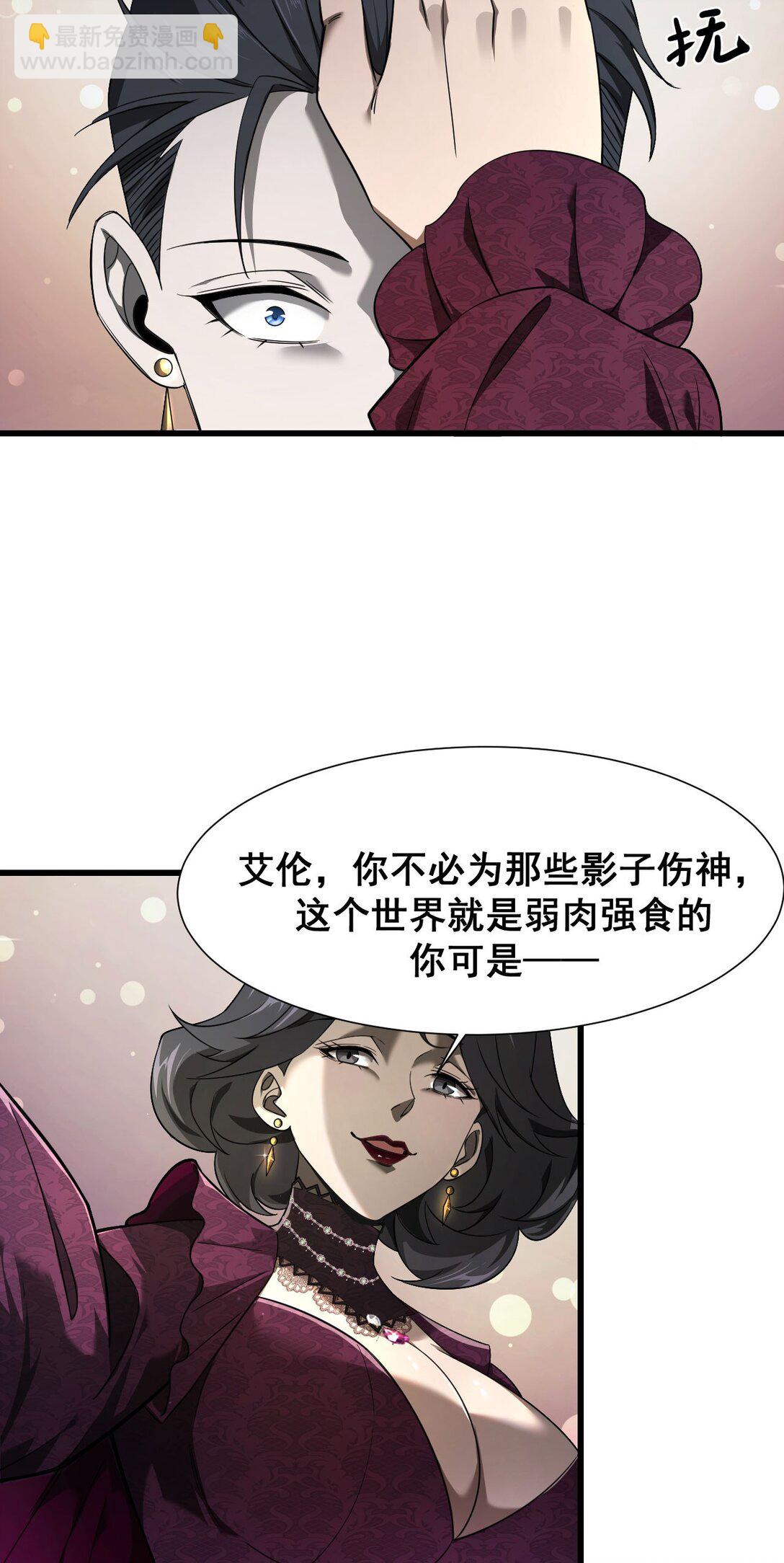 03 试炼(1/2)-第4话