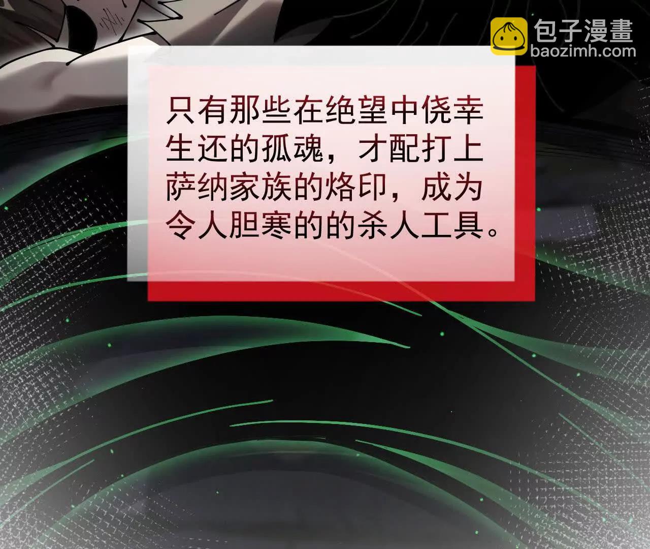家族影子的背叛 - 39 救贖萊莎(1/4) - 1