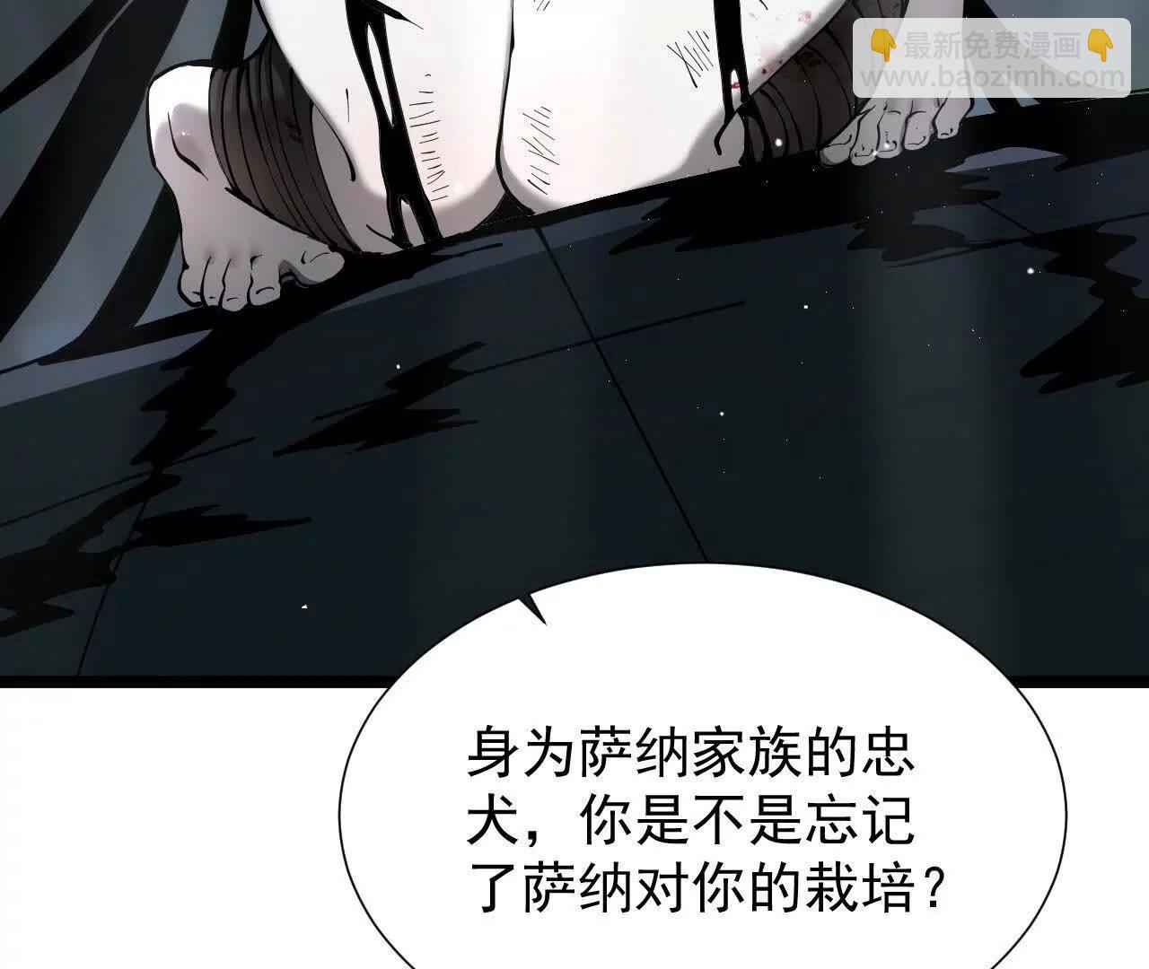 家族影子的背叛 - 39 救贖萊莎(1/4) - 6