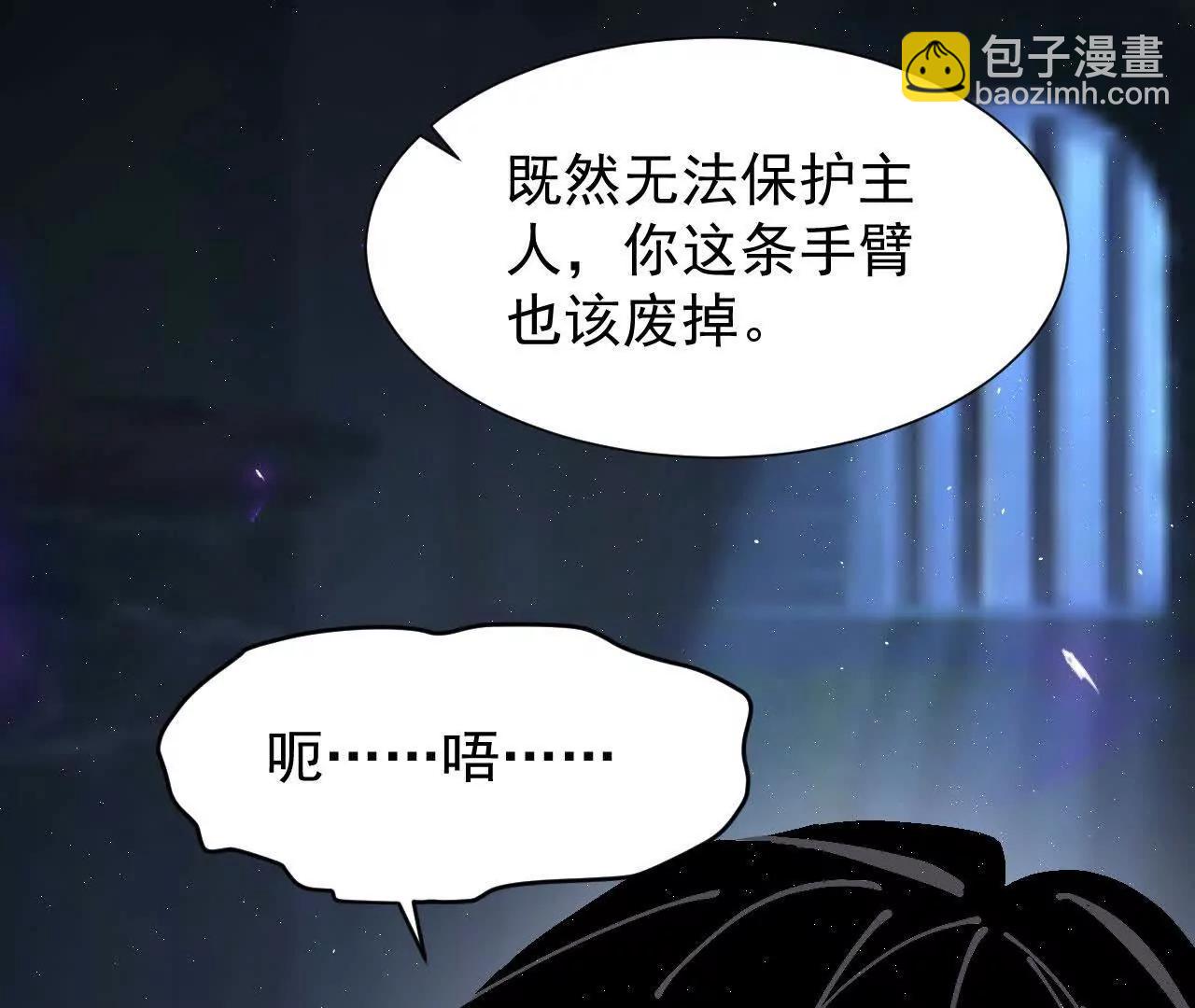 家族影子的背叛 - 39 救贖萊莎(1/4) - 4