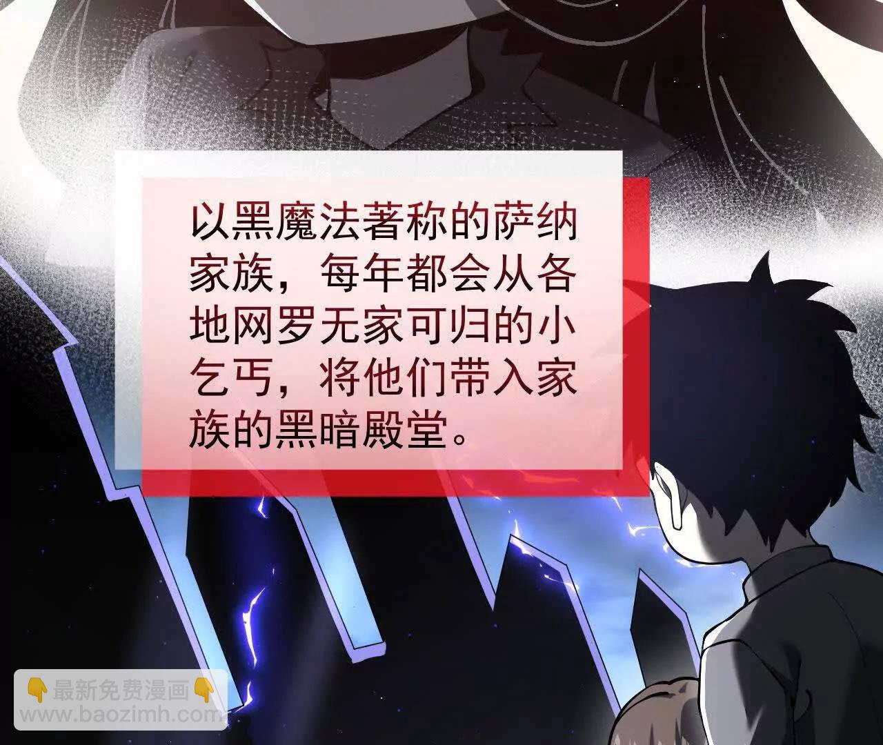 家族影子的背叛 - 39 救贖萊莎(1/4) - 5