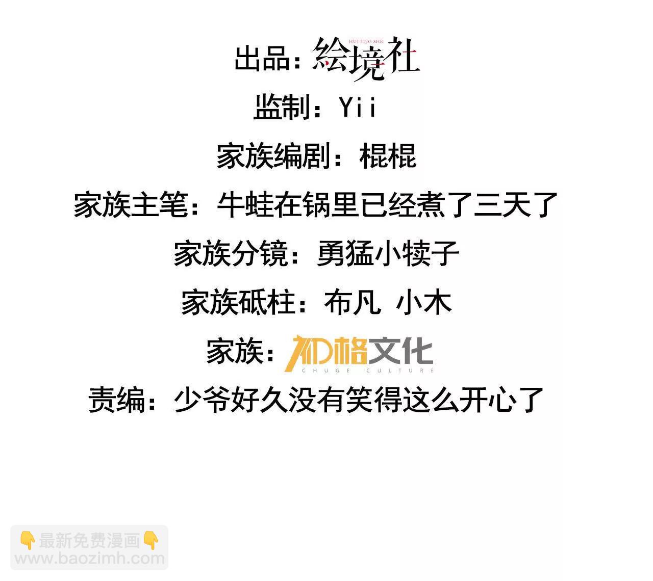 家族影子的背叛 - 41 勢均力敵(1/3) - 3