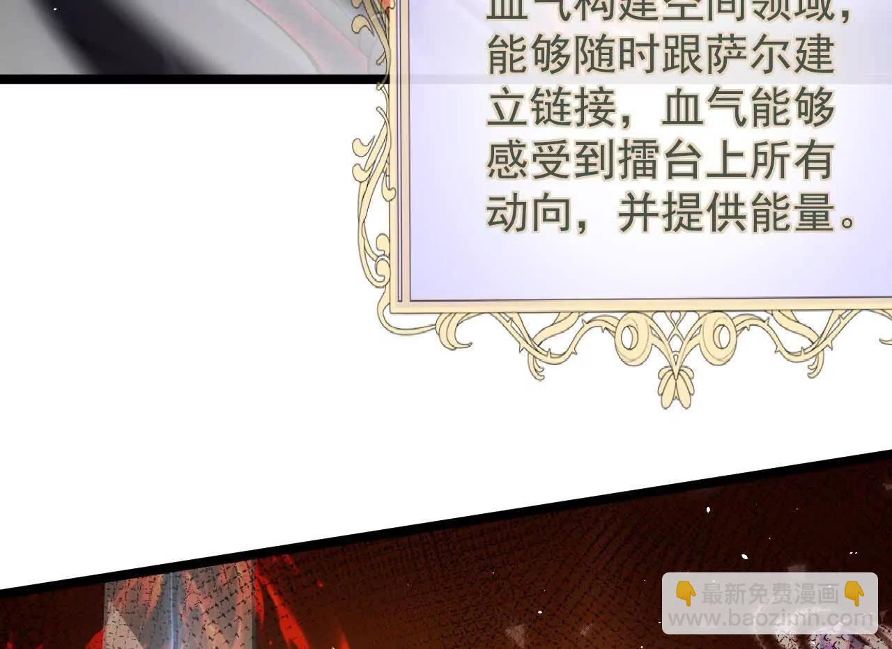 家族影子的背叛 - 41 勢均力敵(1/3) - 8