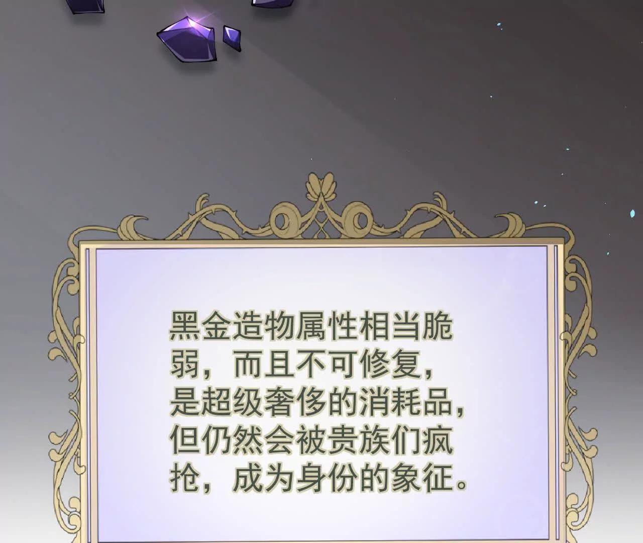 第43话 准备压制血魔(1/3)-第44话