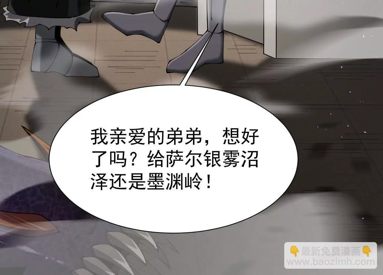 第43话 准备压制血魔(1/3)-第44话