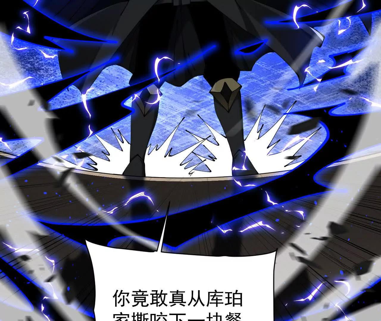 第43话 准备压制血魔(1/3)-第44话