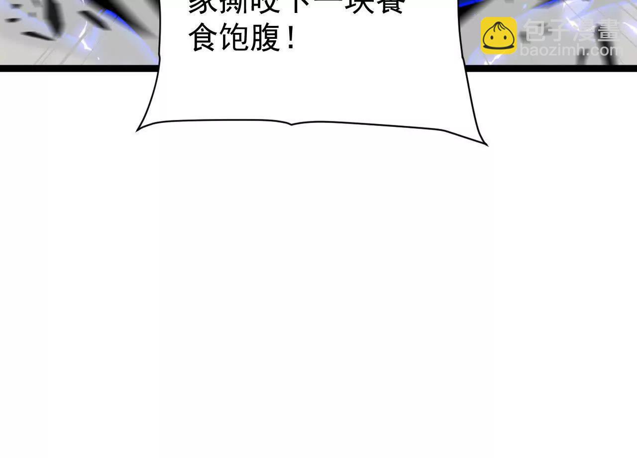 第43话 准备压制血魔(1/3)-第44话