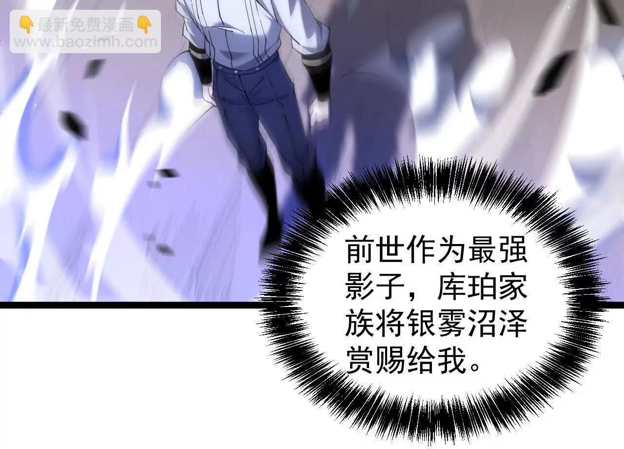 第43话 准备压制血魔(1/3)-第44话