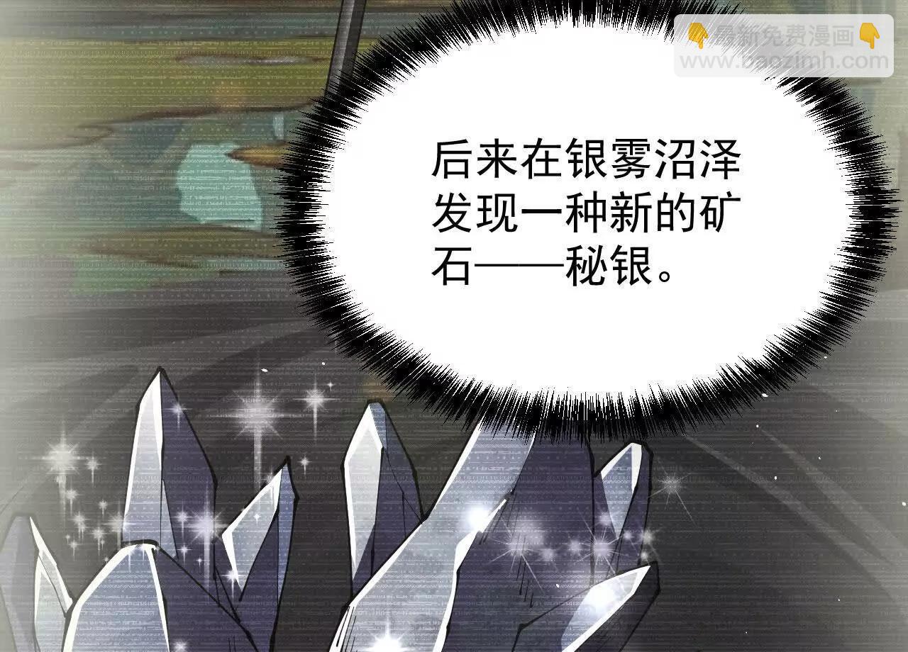 第43话 准备压制血魔(1/3)-第44话