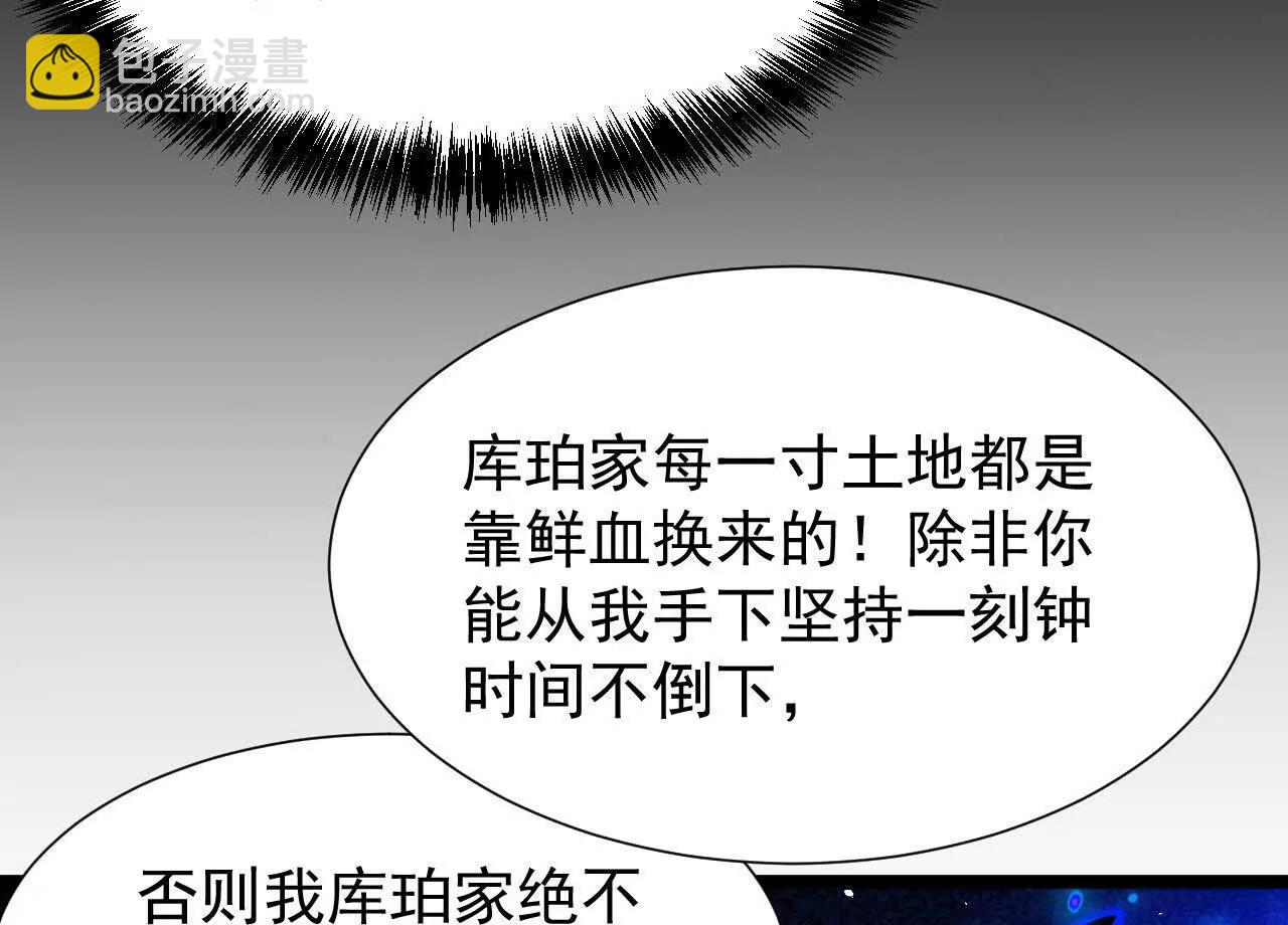 第43话 准备压制血魔(1/3)-第44话