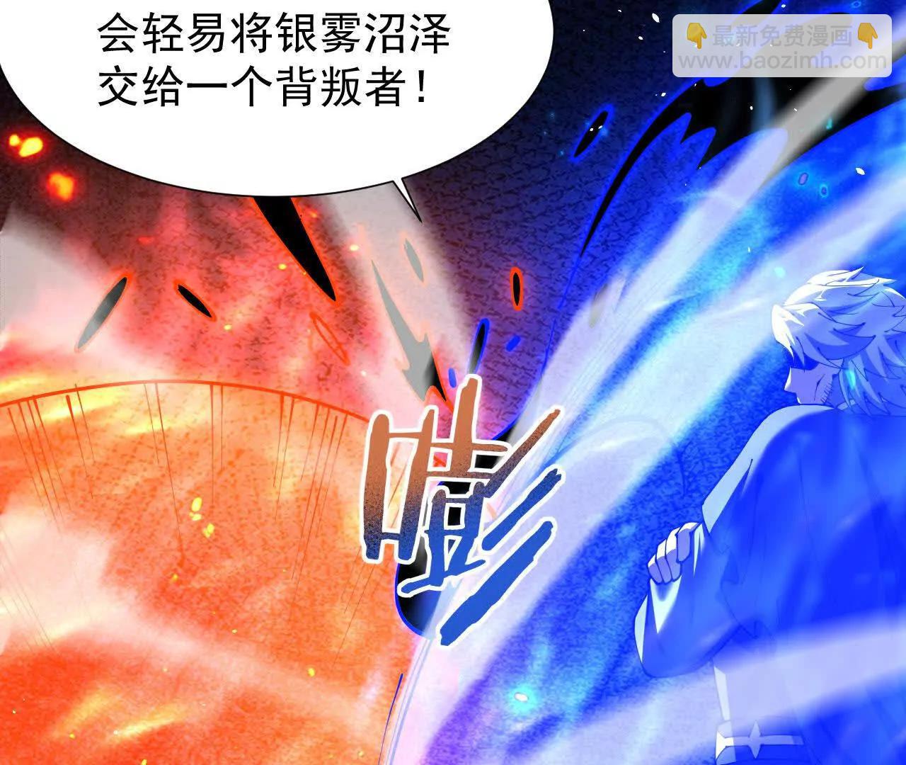 第43话 准备压制血魔(1/3)-第44话