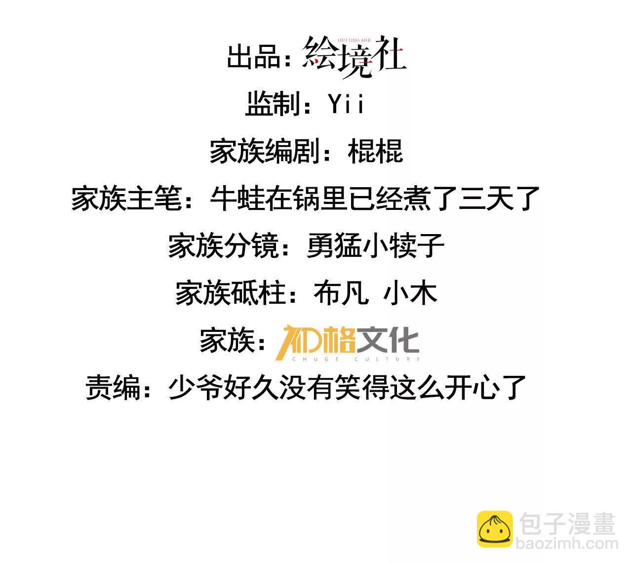 第43话 准备压制血魔(1/3)-第44话