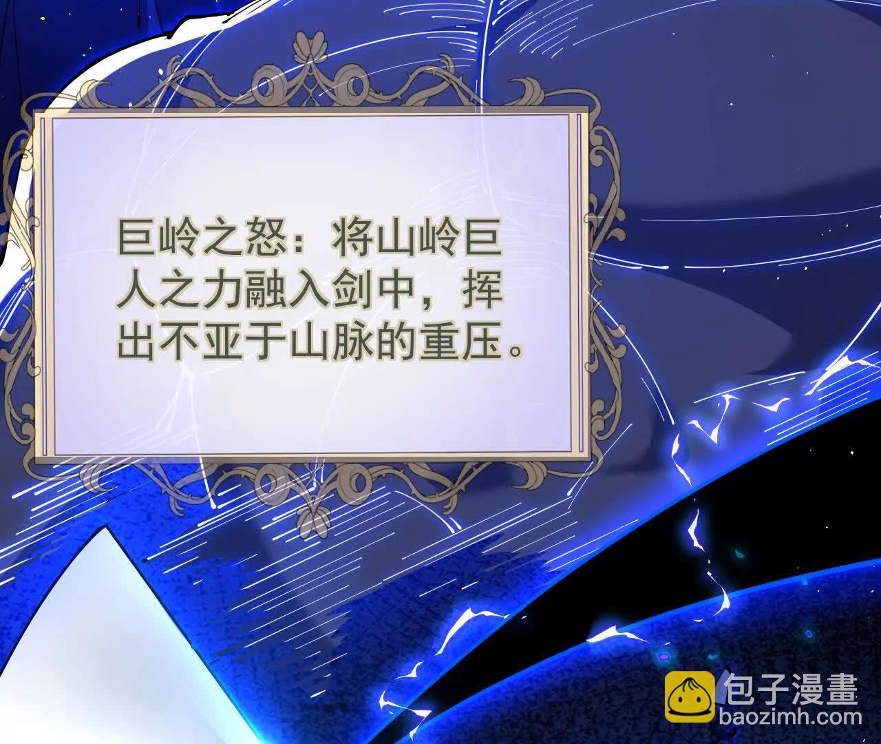 第43话 准备压制血魔(1/3)-第44话