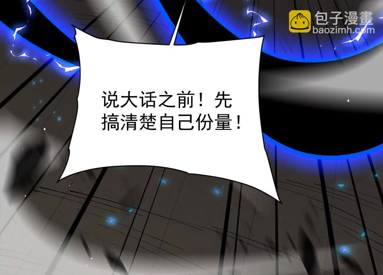 第43话 准备压制血魔(1/3)-第44话