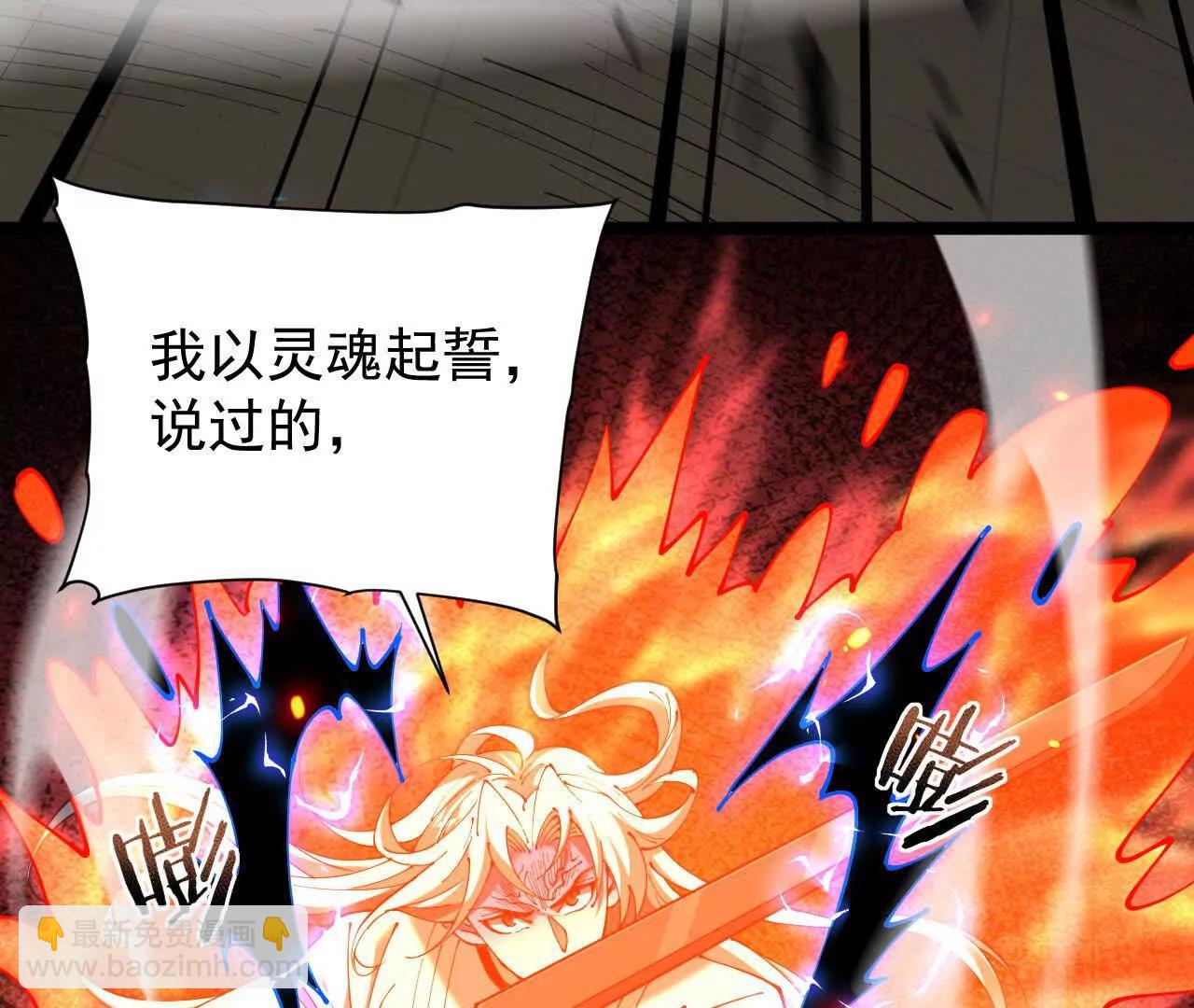 第43话 准备压制血魔(1/3)-第44话