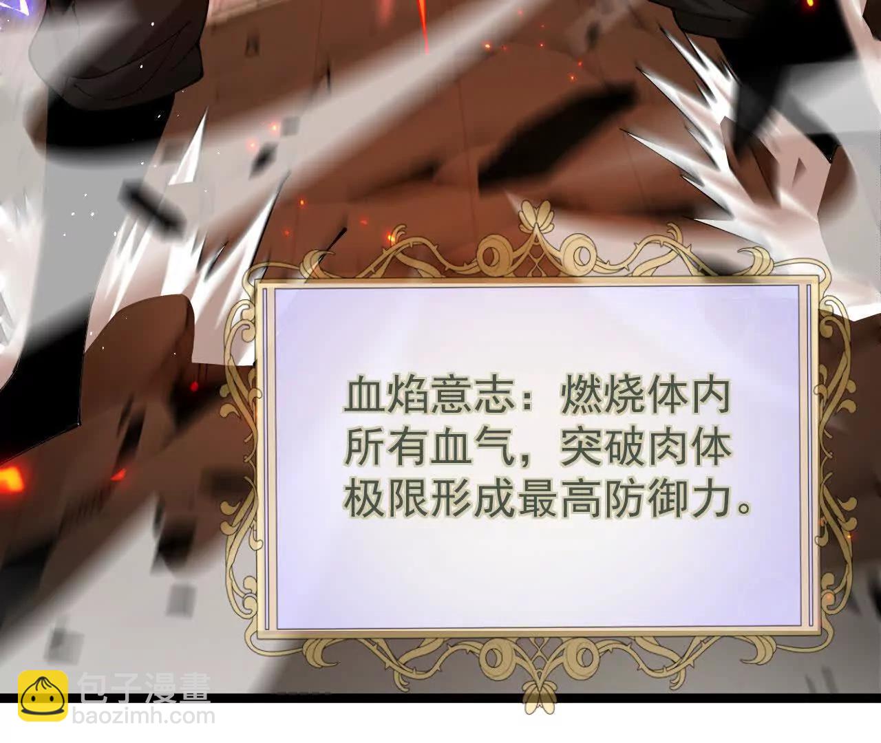 第43话 准备压制血魔(1/3)-第44话