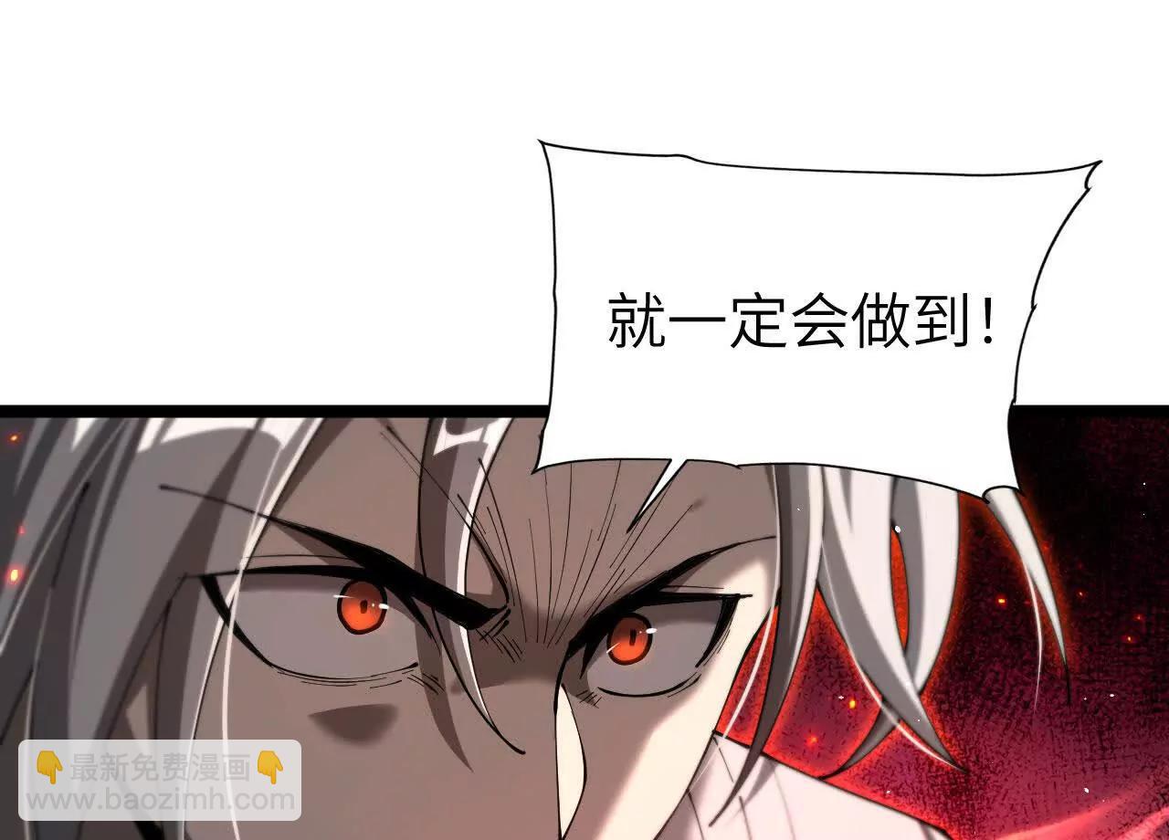 第43话 准备压制血魔(1/3)-第44话