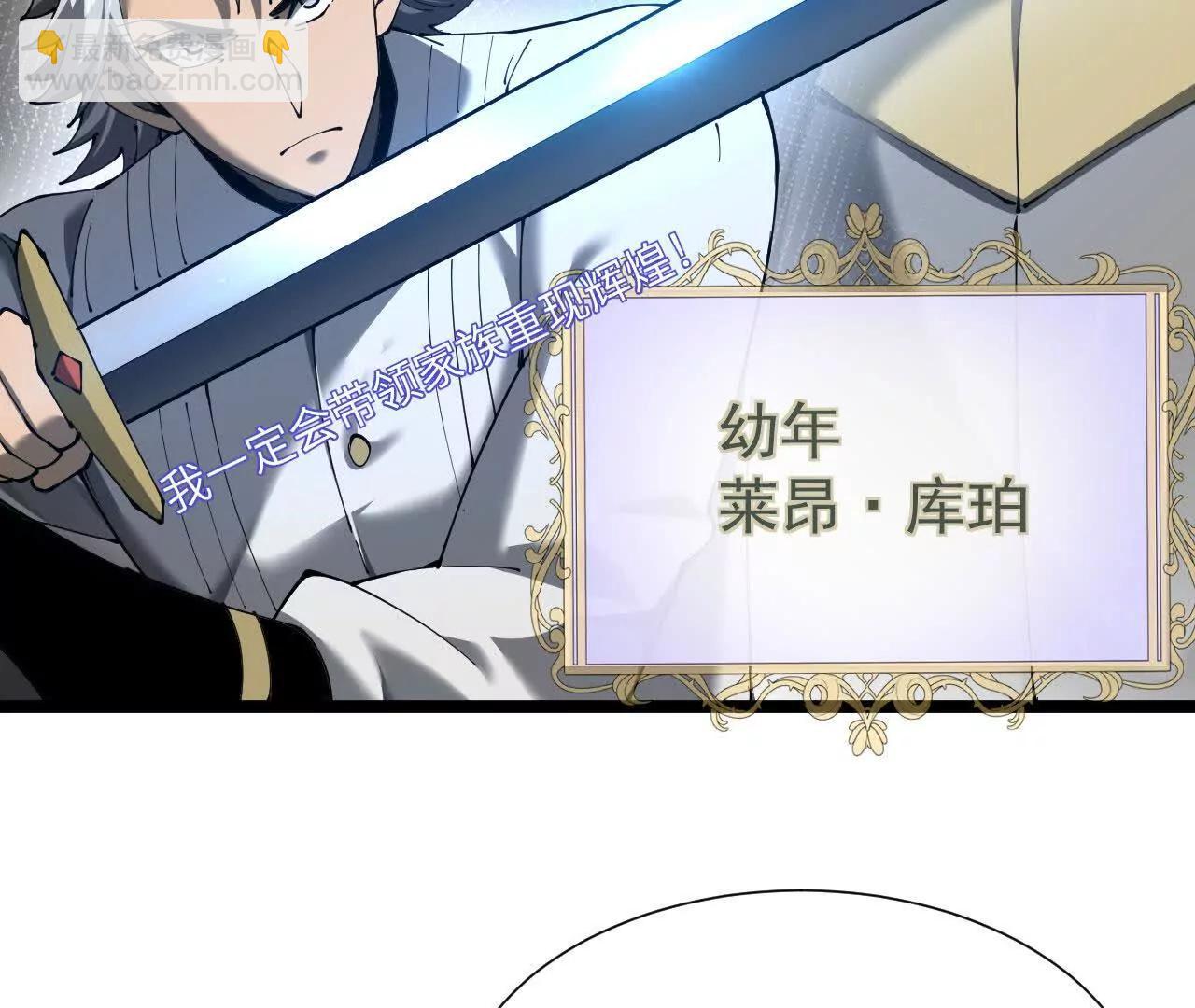 第43话 准备压制血魔(1/3)-第44话