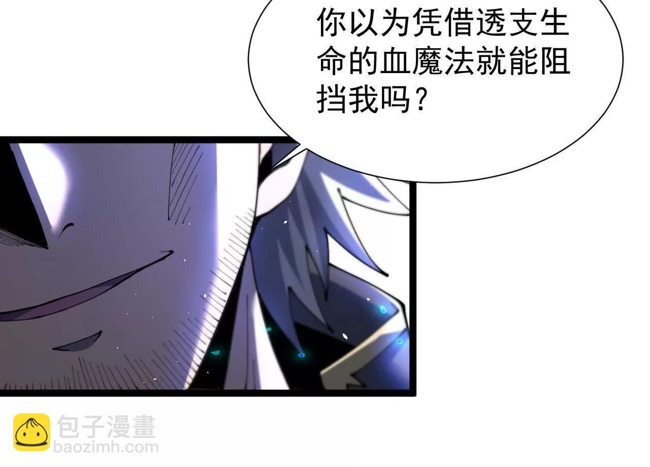 第43话 准备压制血魔(1/3)-第44话