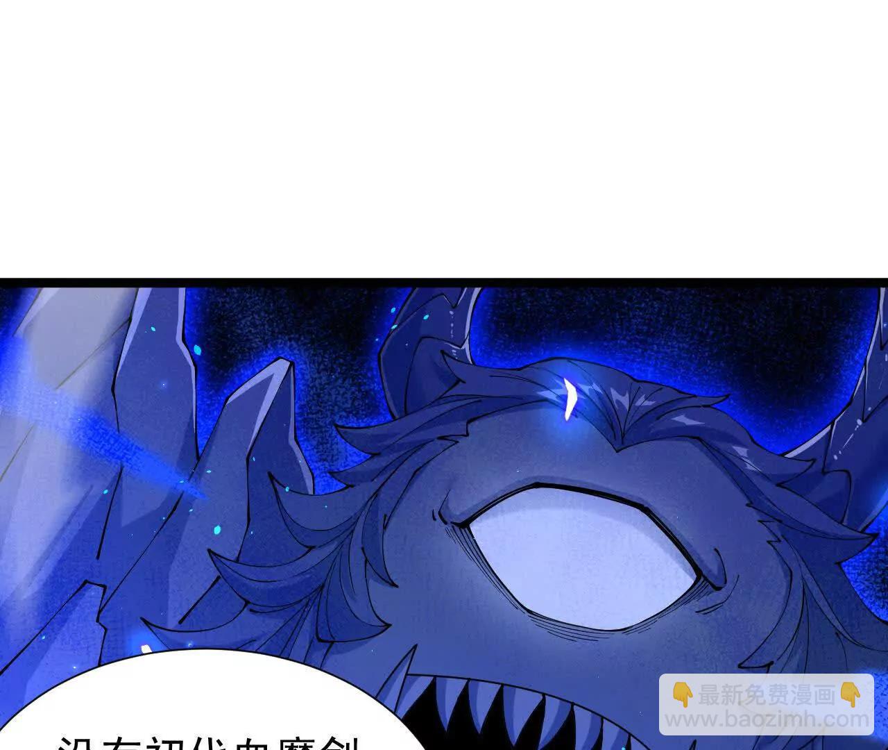 第43话 准备压制血魔(1/3)-第44话