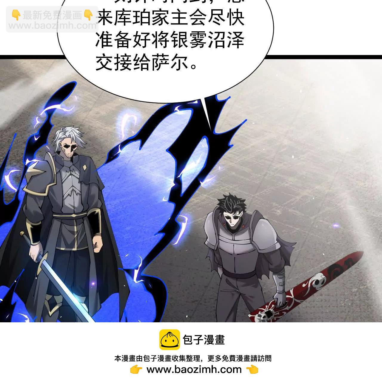 第43话 准备压制血魔(1/3)-第44话