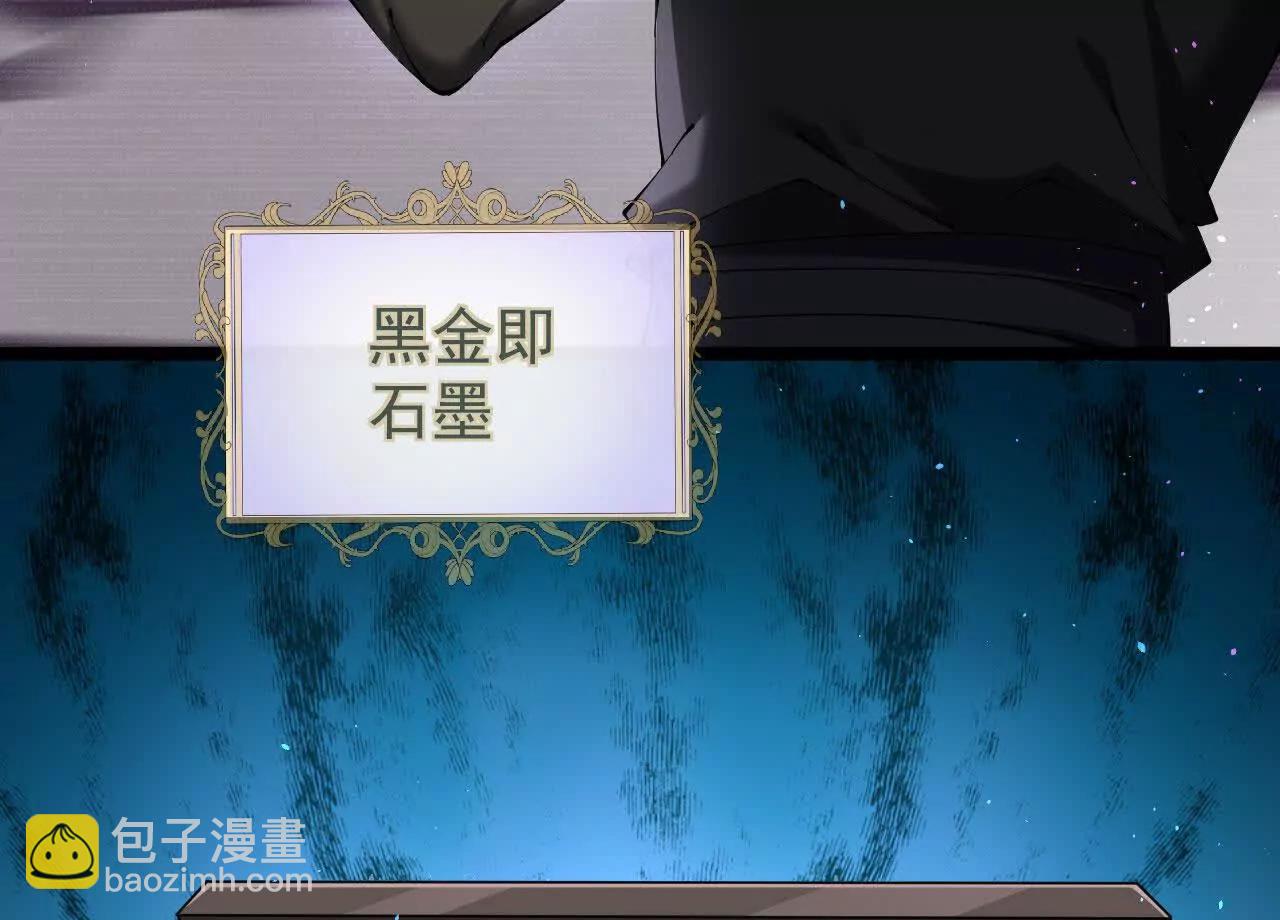 第43话 准备压制血魔(1/3)-第44话