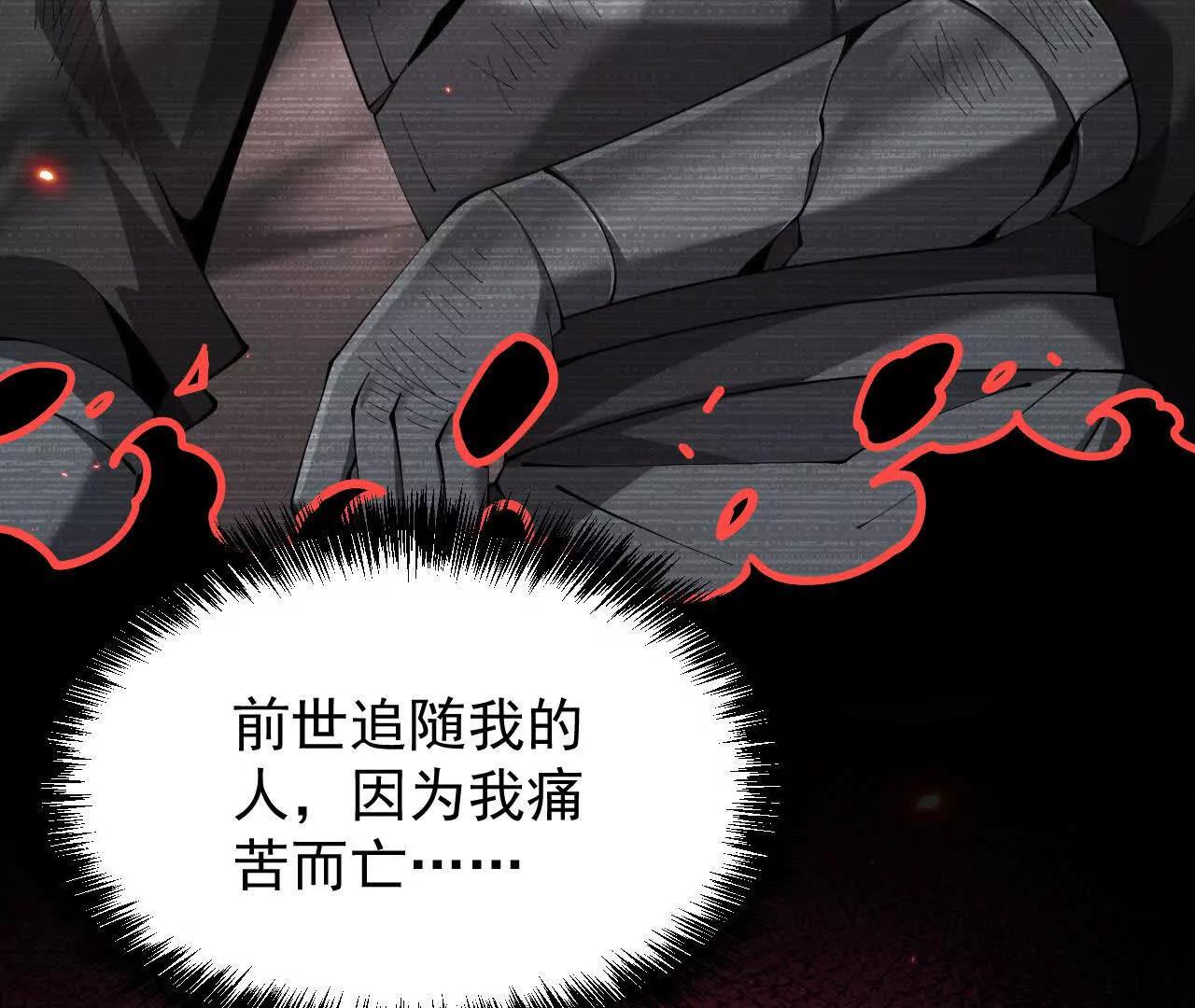 家族影子的背叛 - 45 制服血魔(1/4) - 2