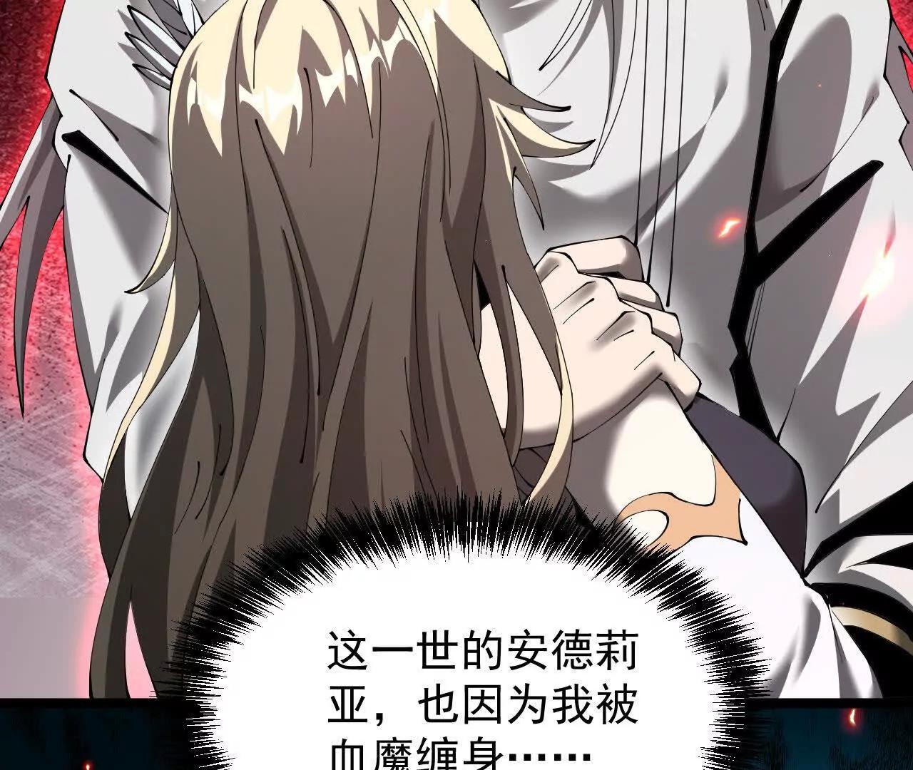 家族影子的背叛 - 45 制服血魔(1/4) - 4