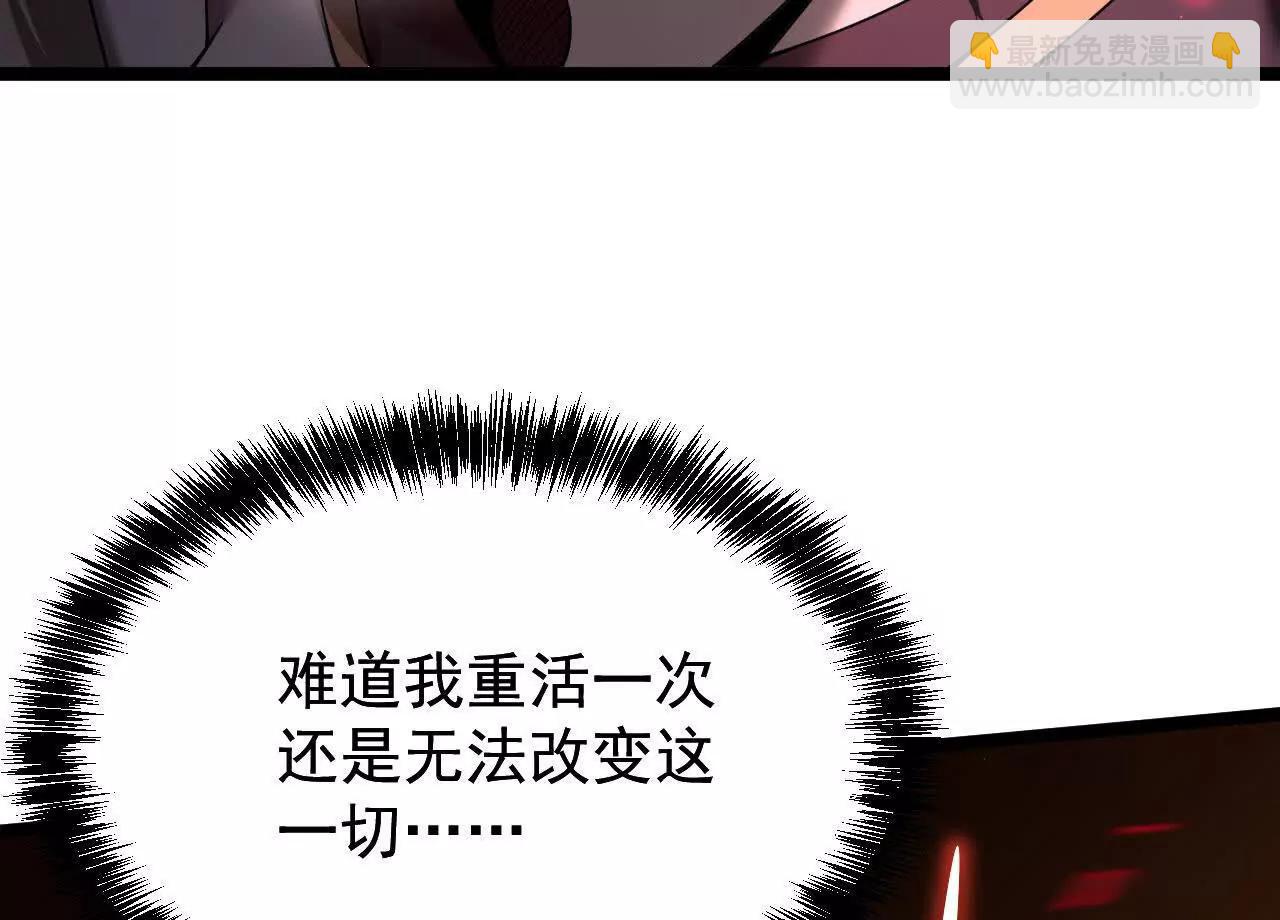 家族影子的背叛 - 45 制服血魔(1/4) - 7