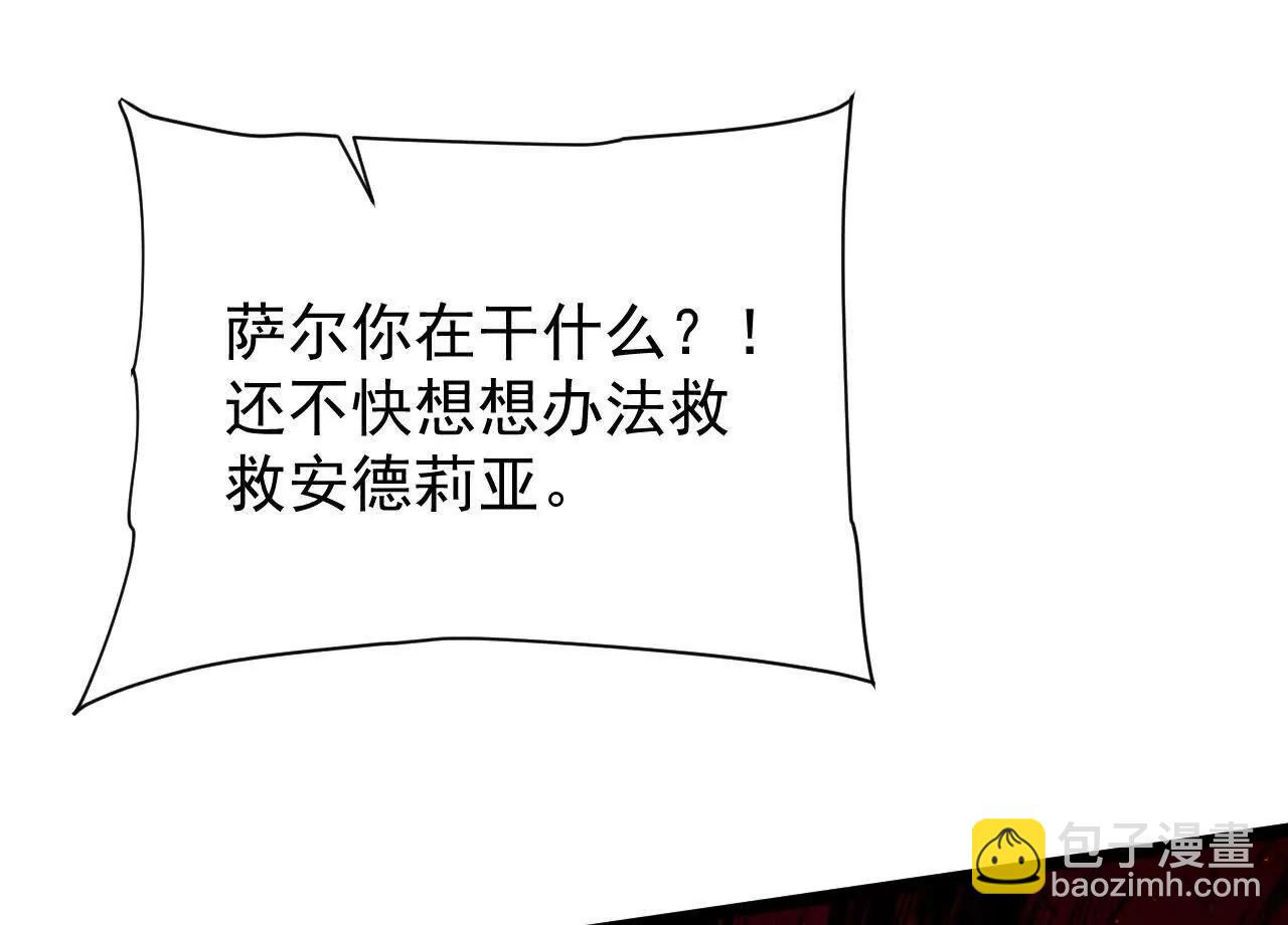 家族影子的背叛 - 45 制服血魔(1/4) - 3