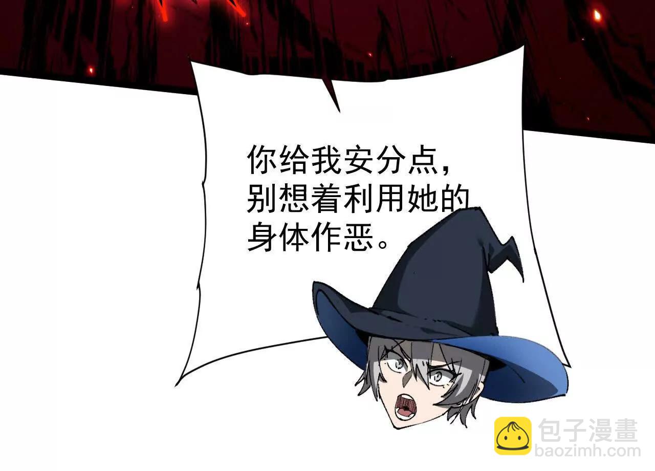 家族影子的背叛 - 45 制服血魔(1/4) - 7