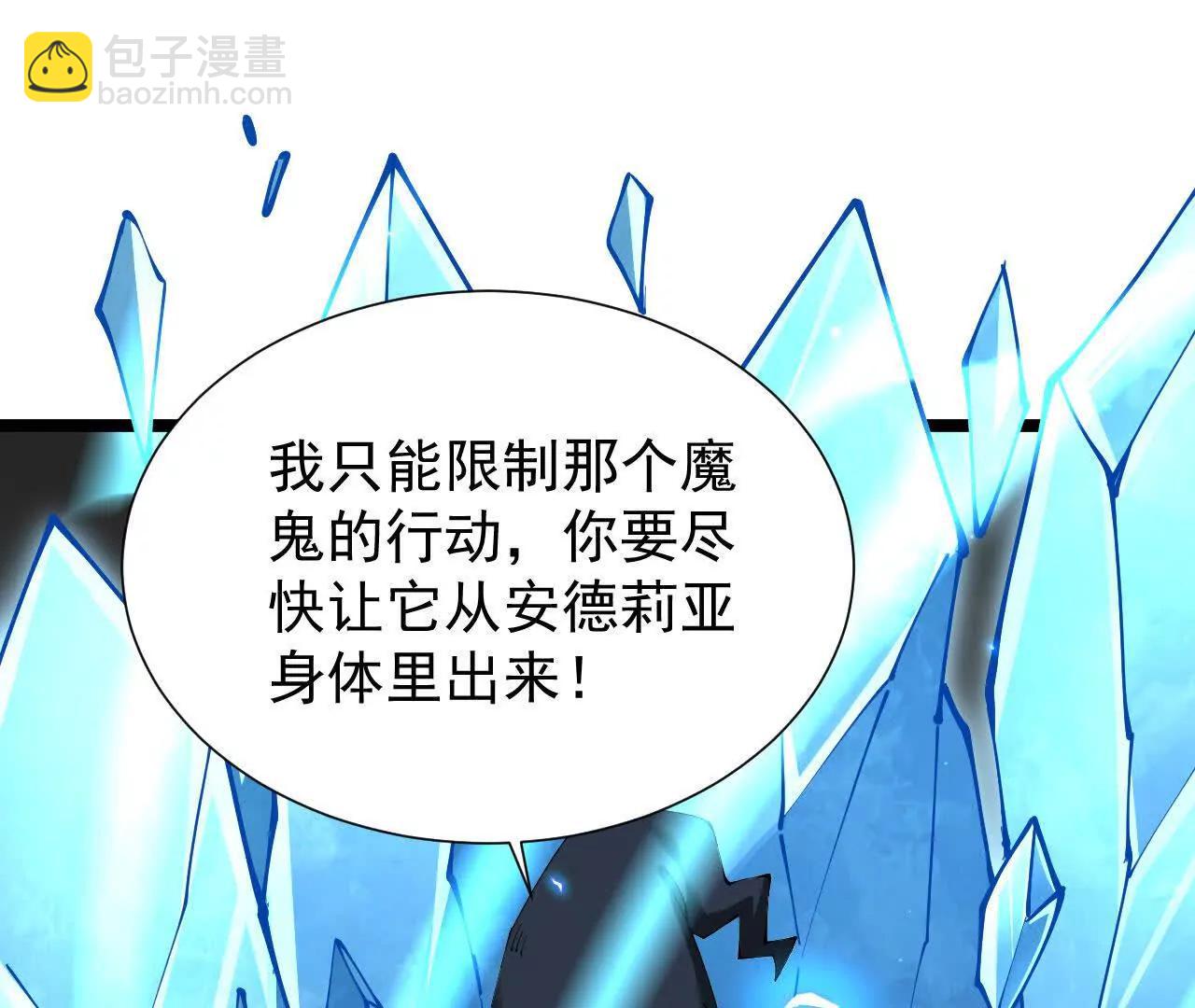 家族影子的背叛 - 45 制服血魔(1/4) - 8