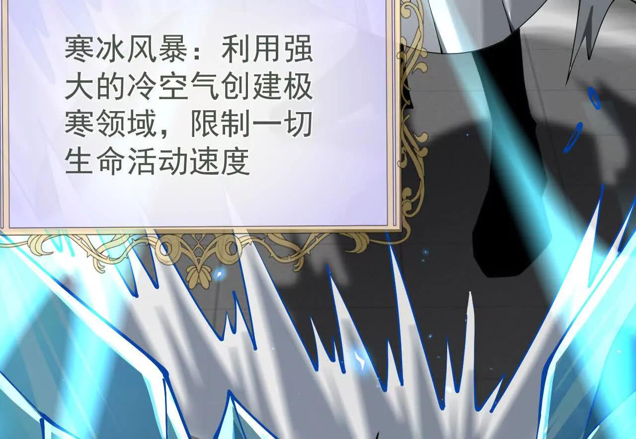 家族影子的背叛 - 45 制服血魔(1/4) - 3