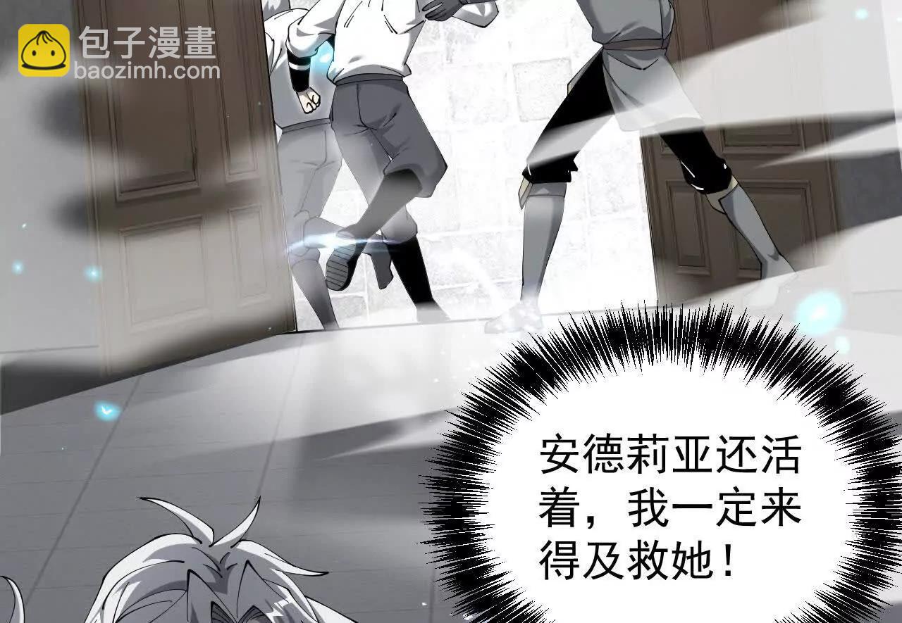 家族影子的背叛 - 45 制服血魔(1/4) - 5