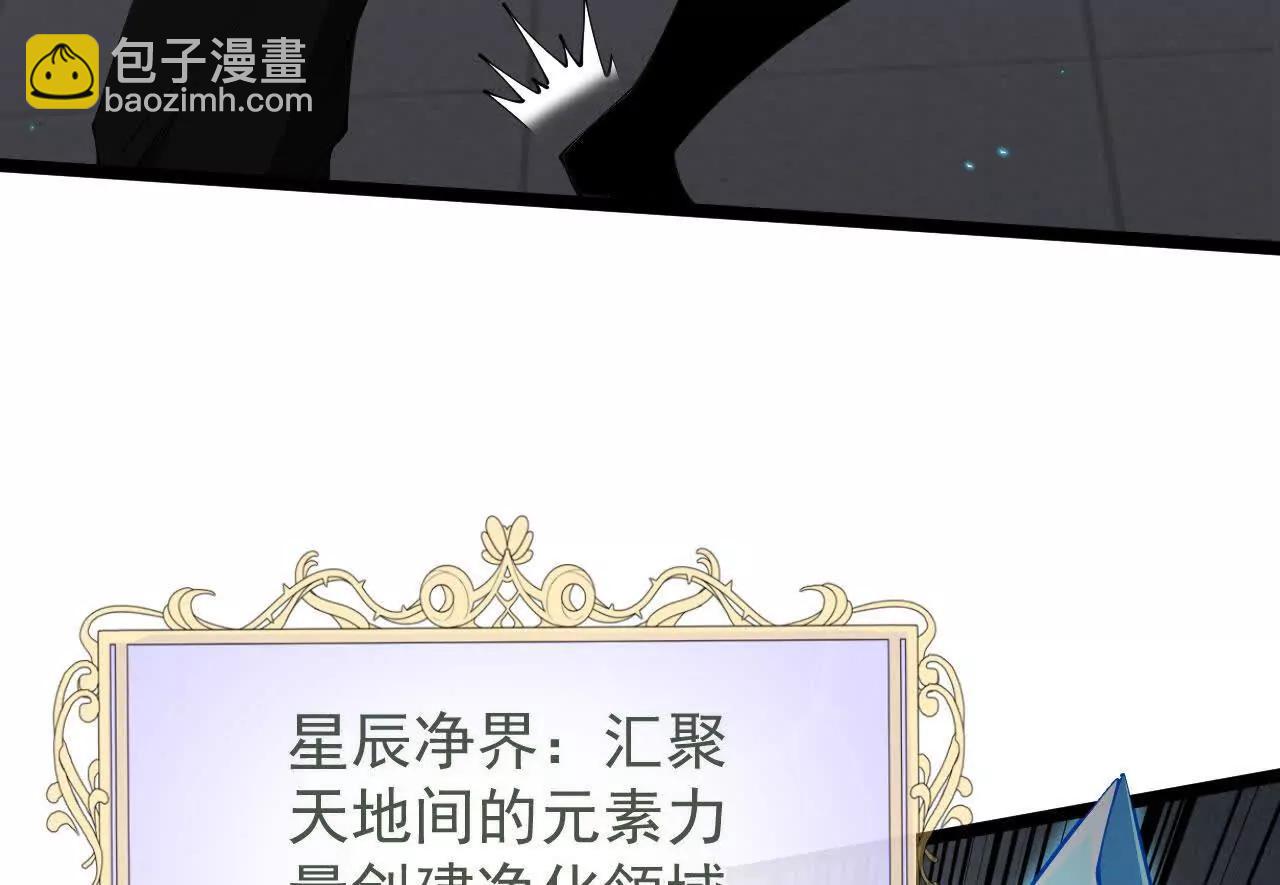 家族影子的背叛 - 45 制服血魔(1/4) - 7