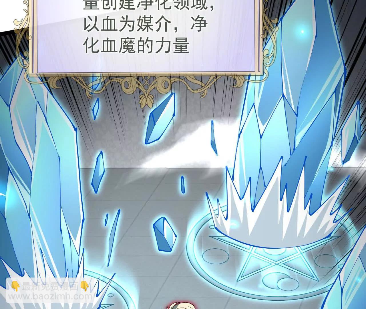 家族影子的背叛 - 45 制服血魔(1/4) - 8