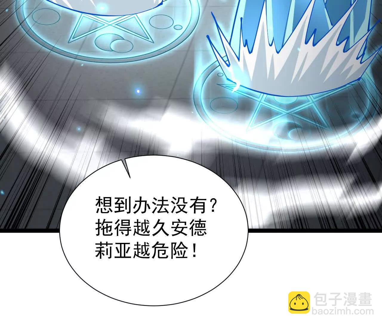 家族影子的背叛 - 45 制服血魔(1/4) - 2