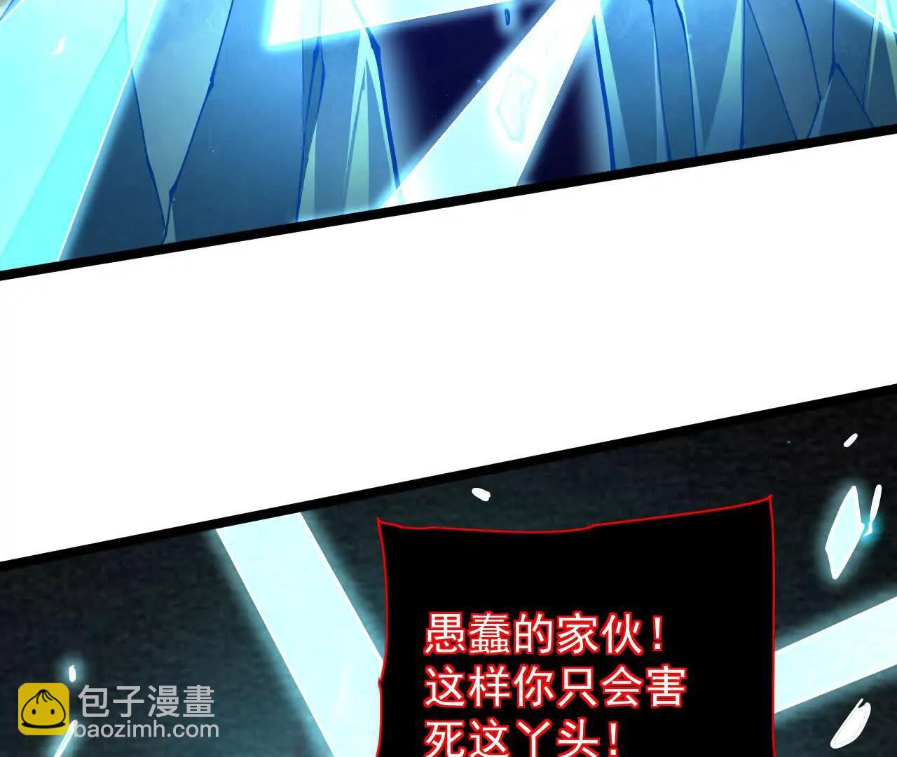 家族影子的背叛 - 45 制服血魔(1/4) - 4