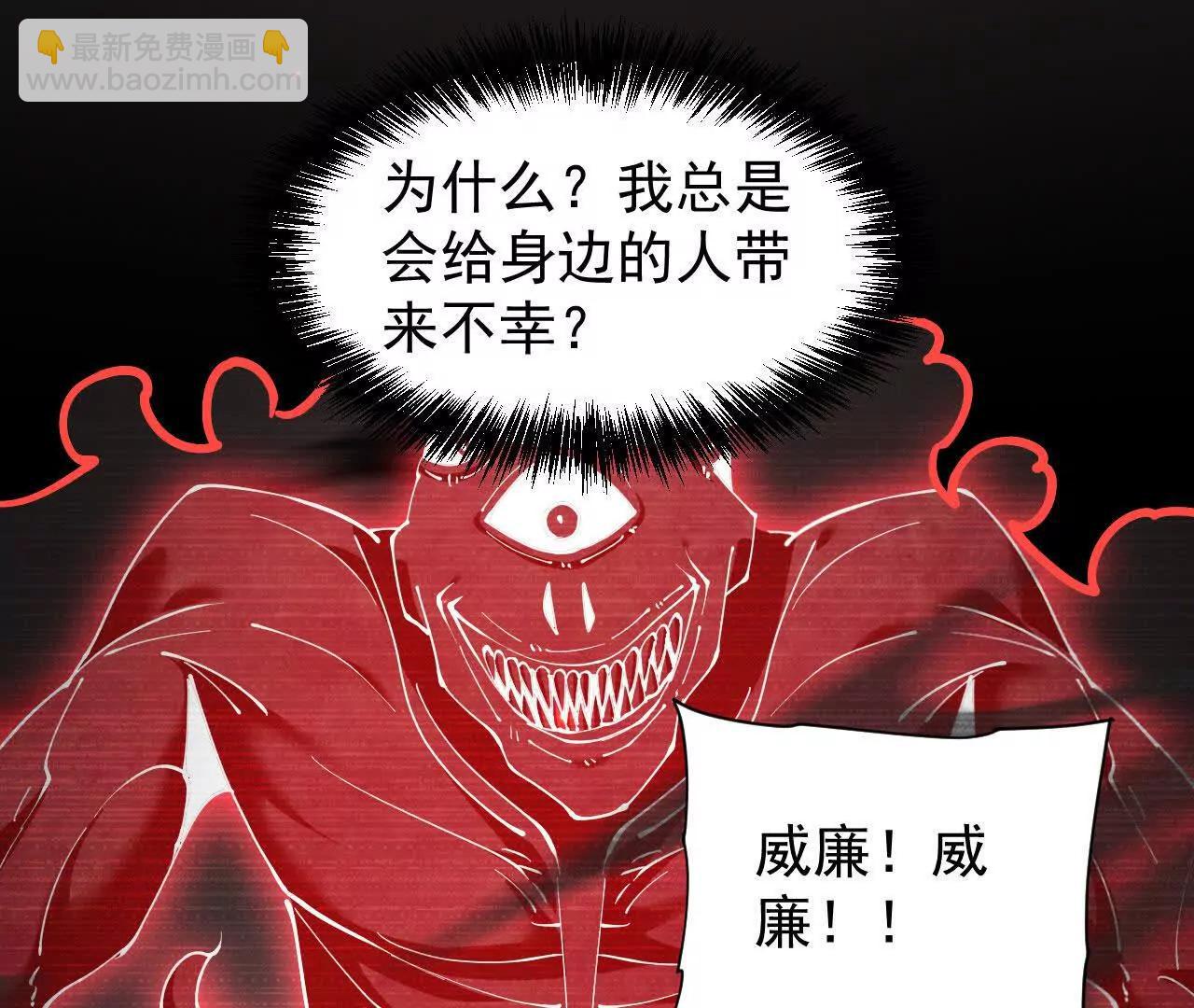 家族影子的背叛 - 45 制服血魔(1/4) - 4