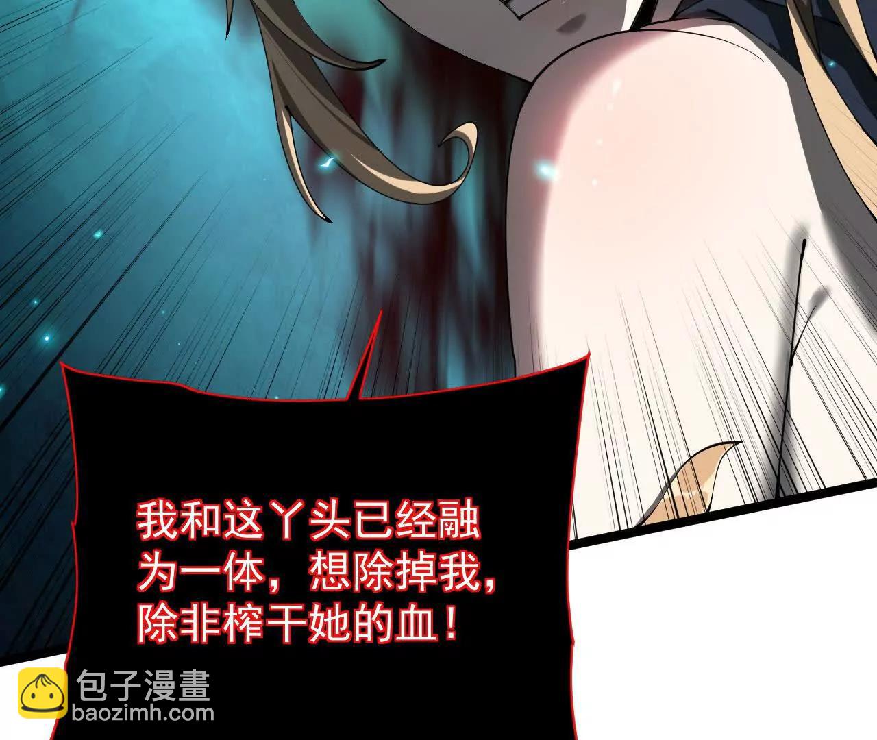 家族影子的背叛 - 45 制服血魔(1/4) - 2
