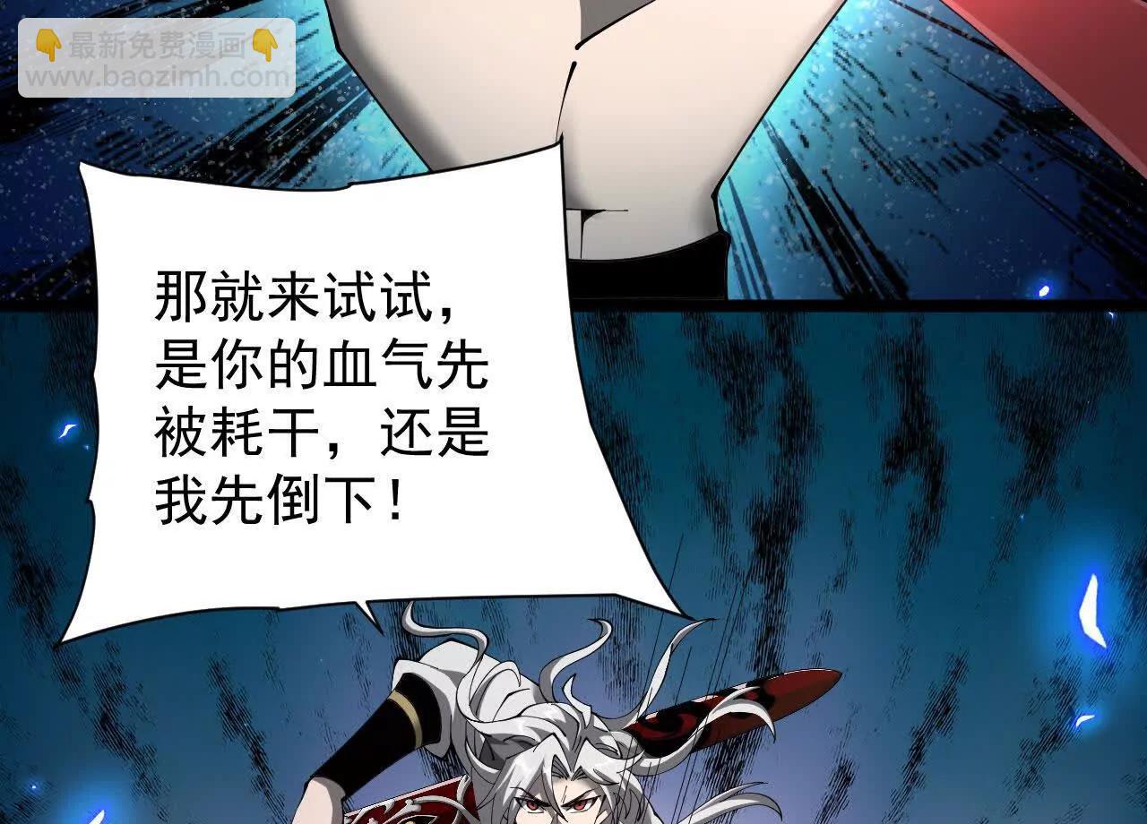 家族影子的背叛 - 45 制服血魔(1/4) - 5