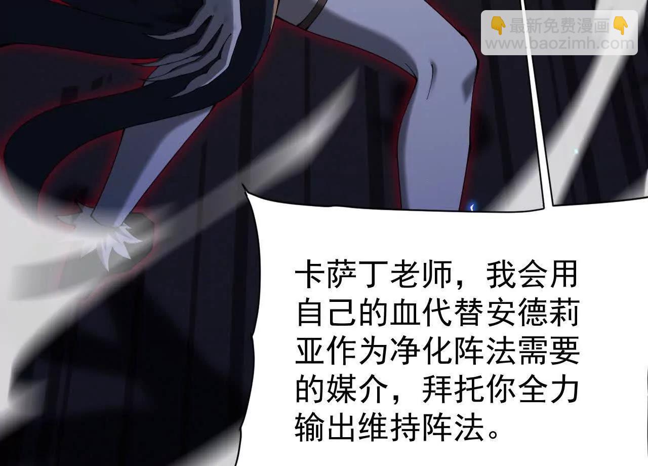 家族影子的背叛 - 45 制服血魔(1/4) - 1