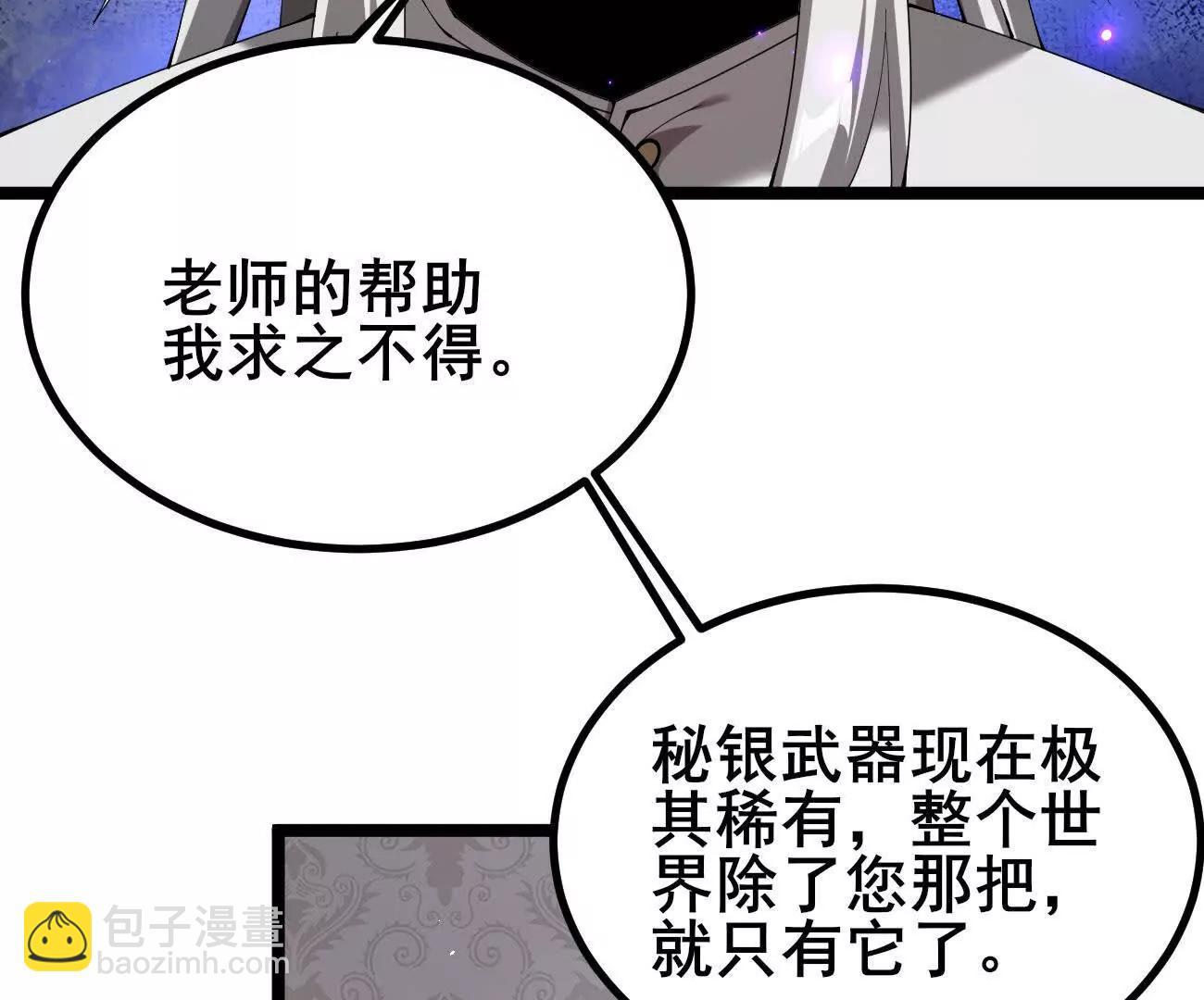 家族影子的背叛 - 47 塔內試煉(1/2) - 6