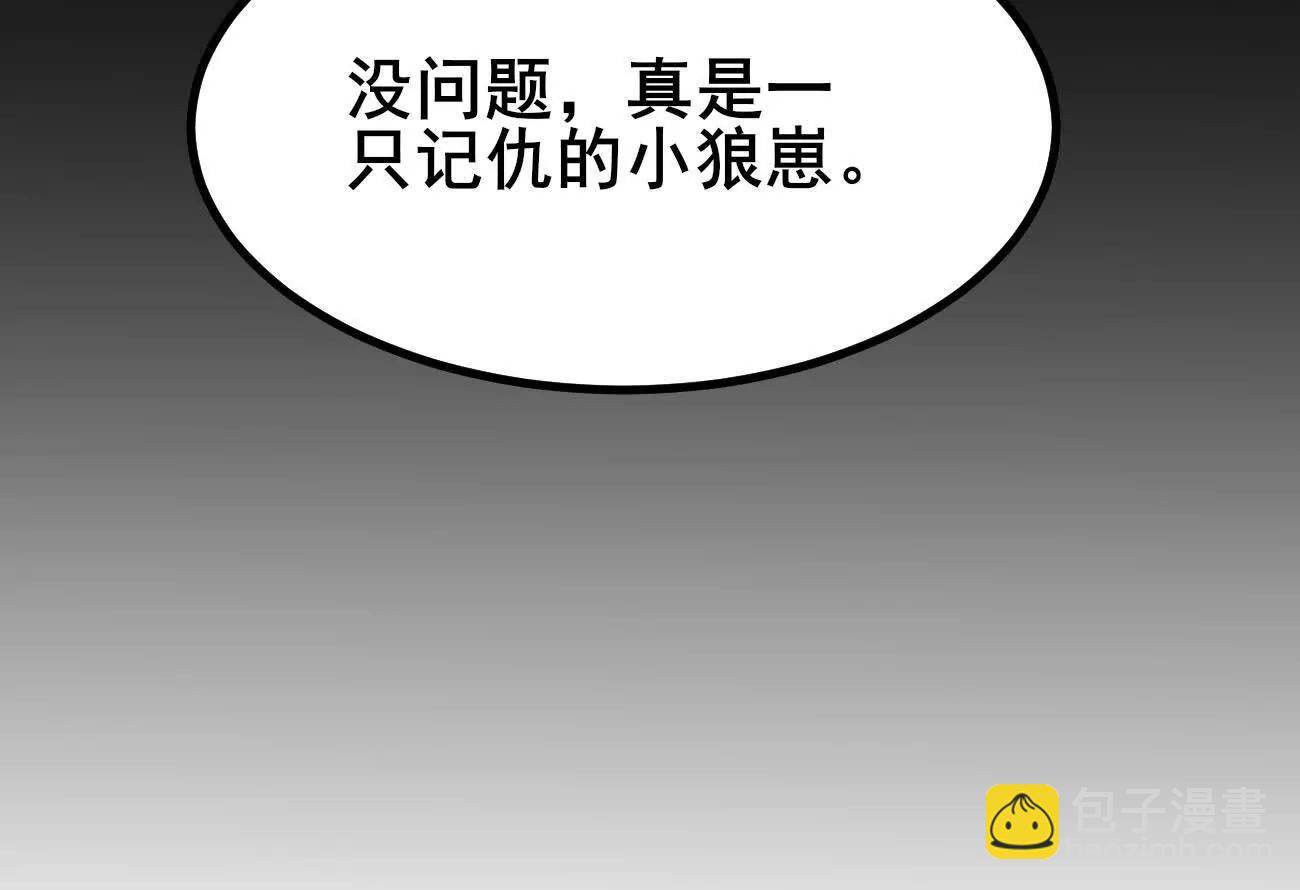 家族影子的背叛 - 47 塔內試煉(1/2) - 7