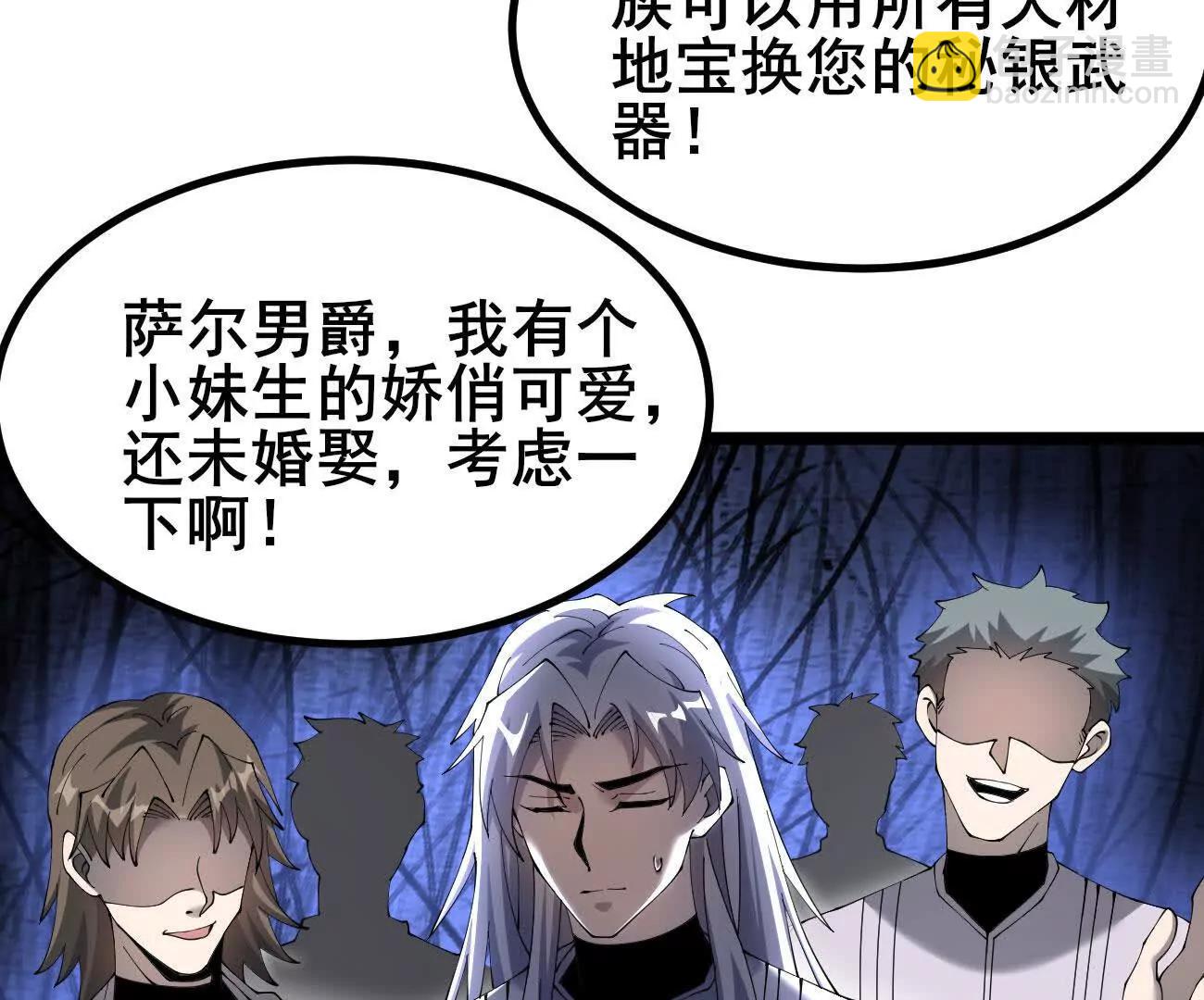 家族影子的背叛 - 47 塔內試煉(1/2) - 6