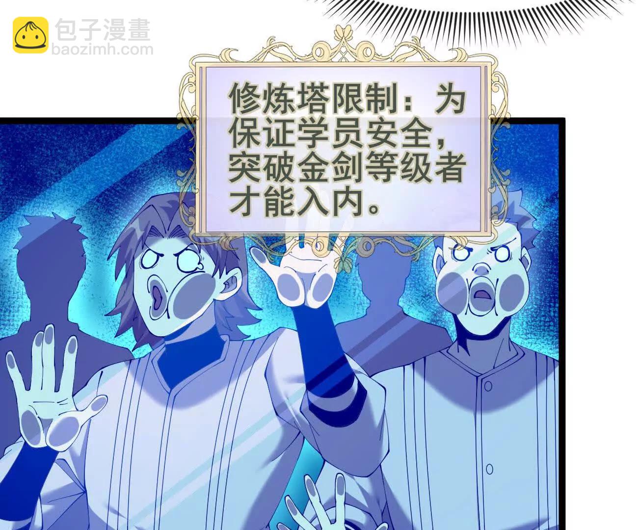 家族影子的背叛 - 47 塔內試煉(1/2) - 8